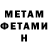 Первитин Methamphetamine xDr Evilx