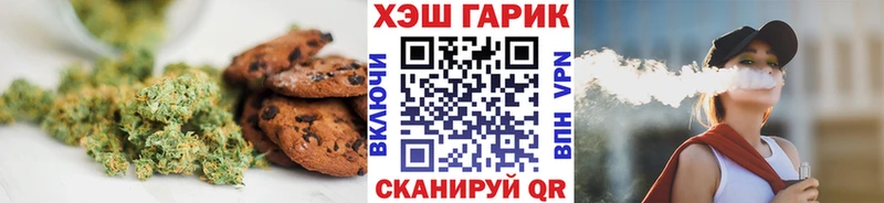как найти закладки Белореченск Печенье с ТГК конопля