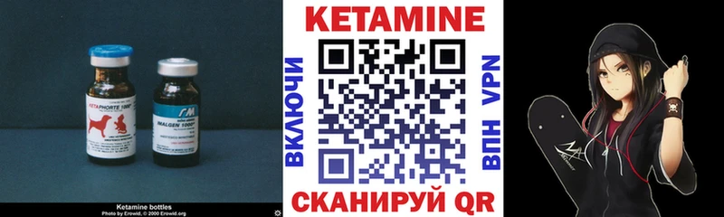 КЕТАМИН ketamine  Белореченск 