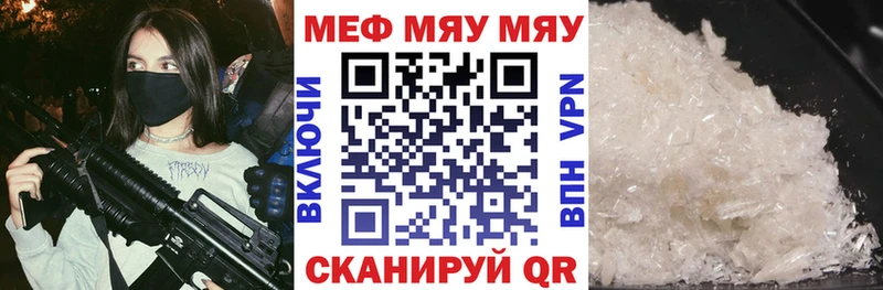 где можно купить наркотик  Белореченск  МЕФ mephedrone 