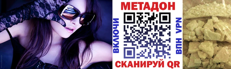 МЕТАДОН белоснежный купить сайты Белореченск